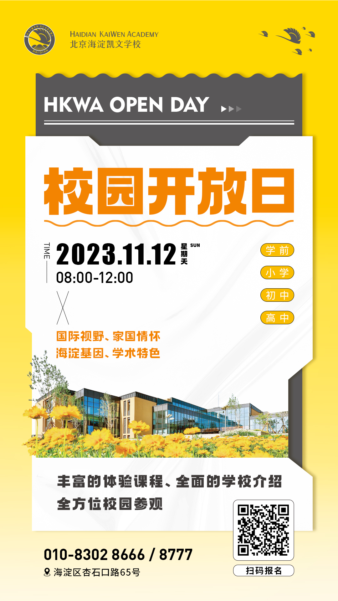 开放日.jpg