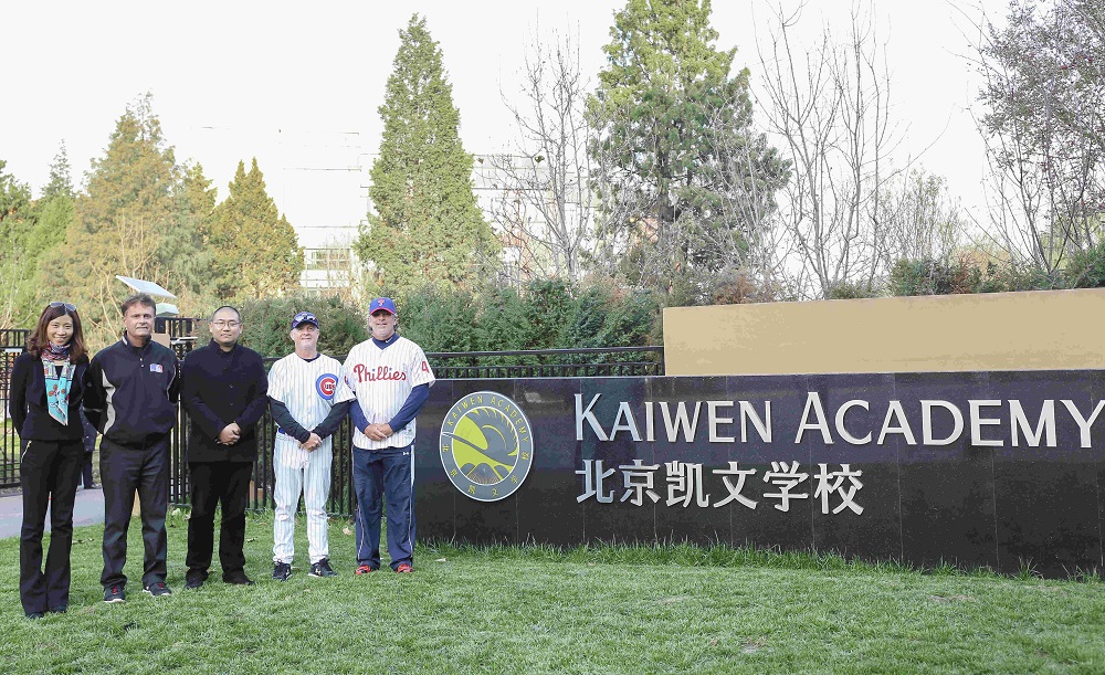 前MLB球星到访北京凯文学校