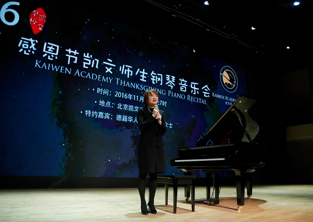 北京凯文学校李倩女士现场点评讲解曲目