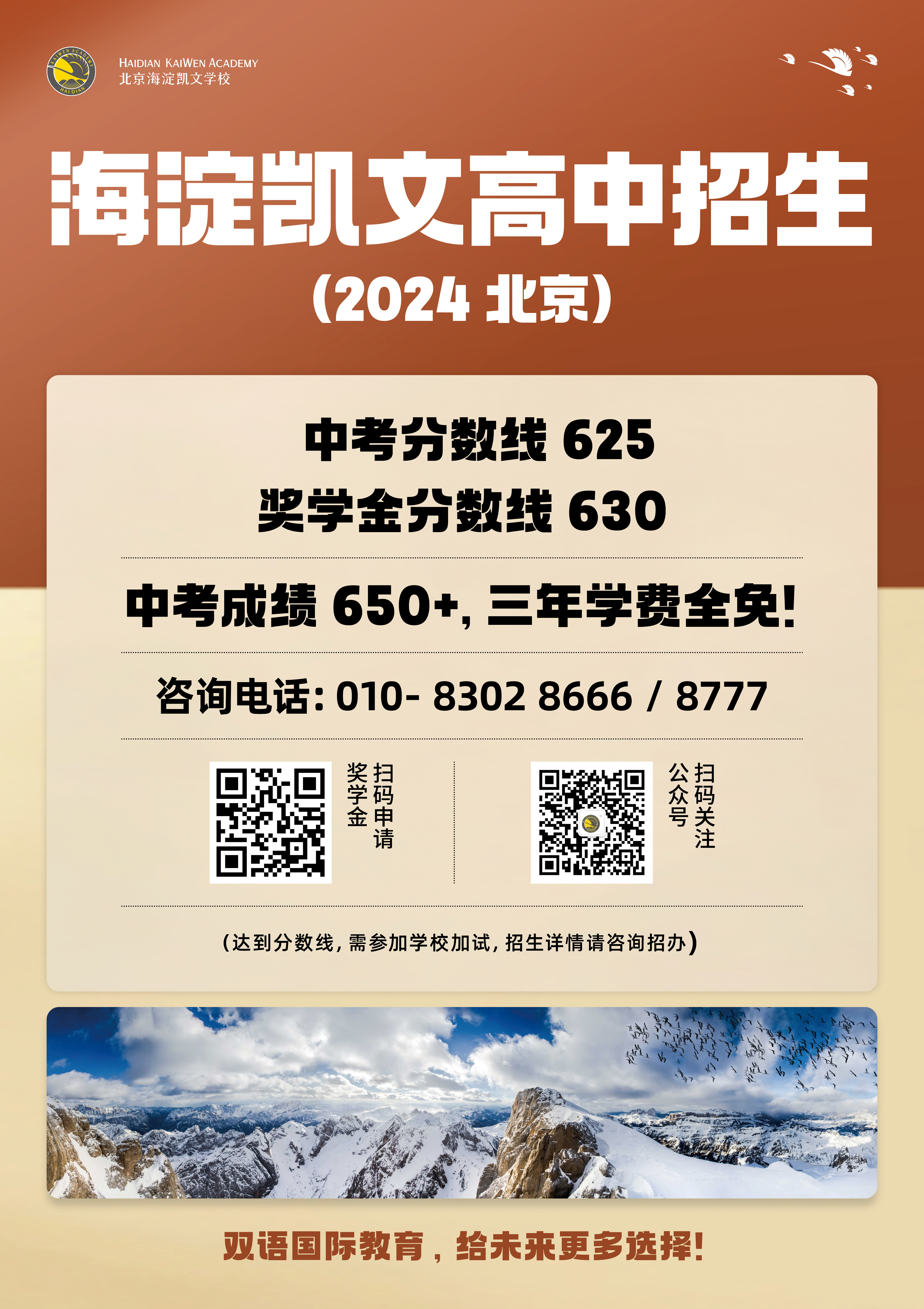 录取分数线(1).jpg