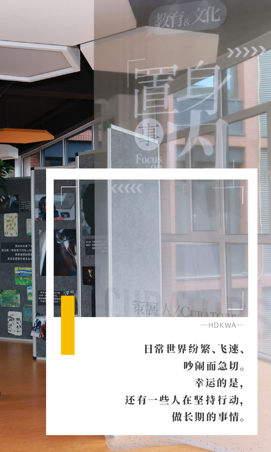 公众号物料-头图金句海报-screen header.png