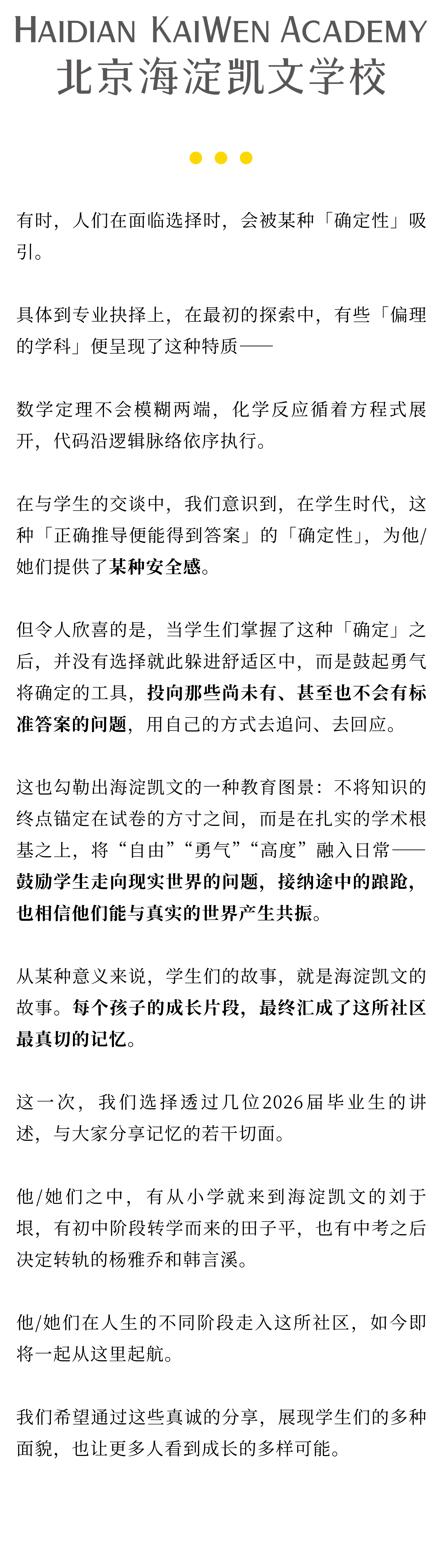 202605-毕业生-1-新.png