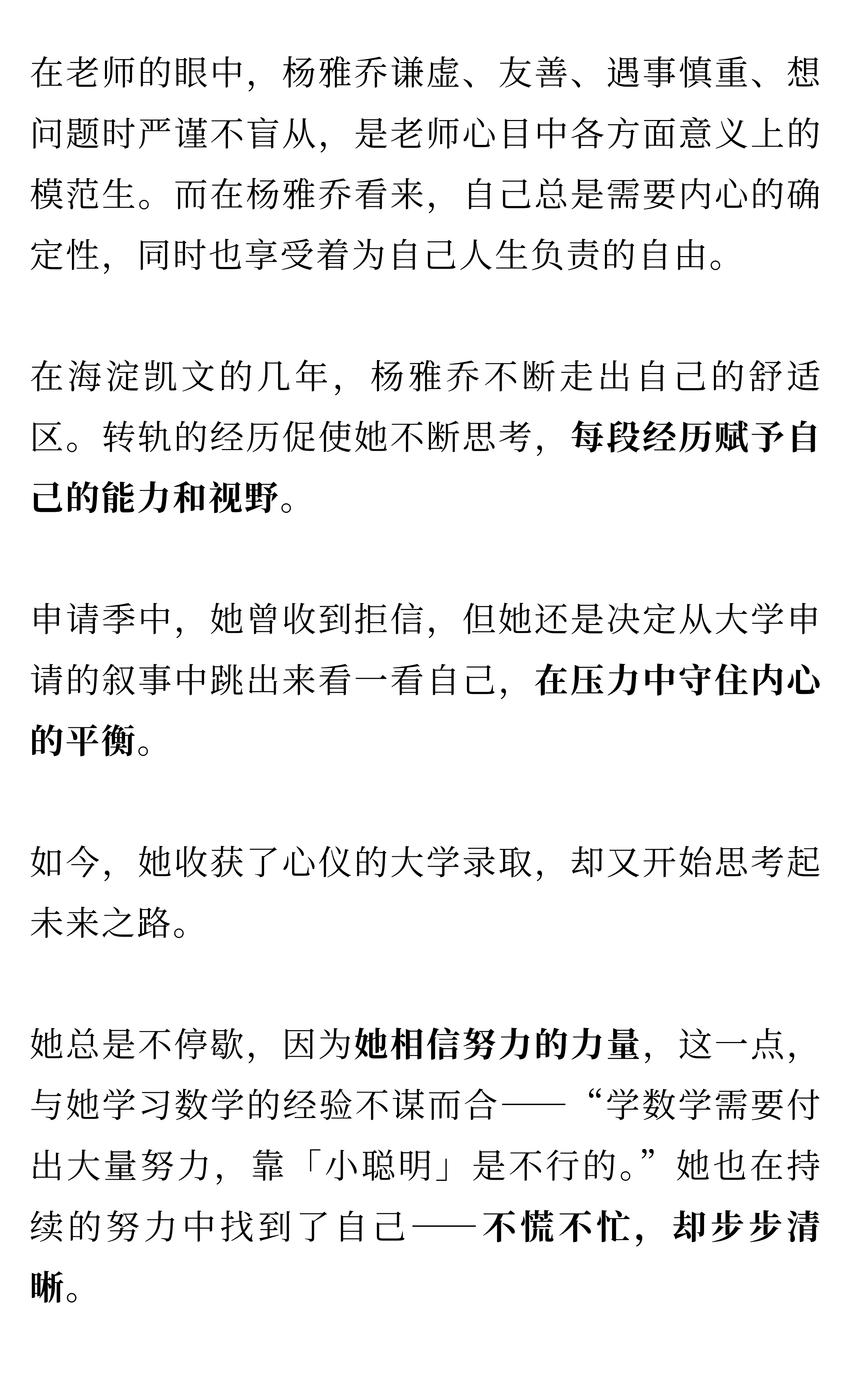 202605-毕业生-4-新.png