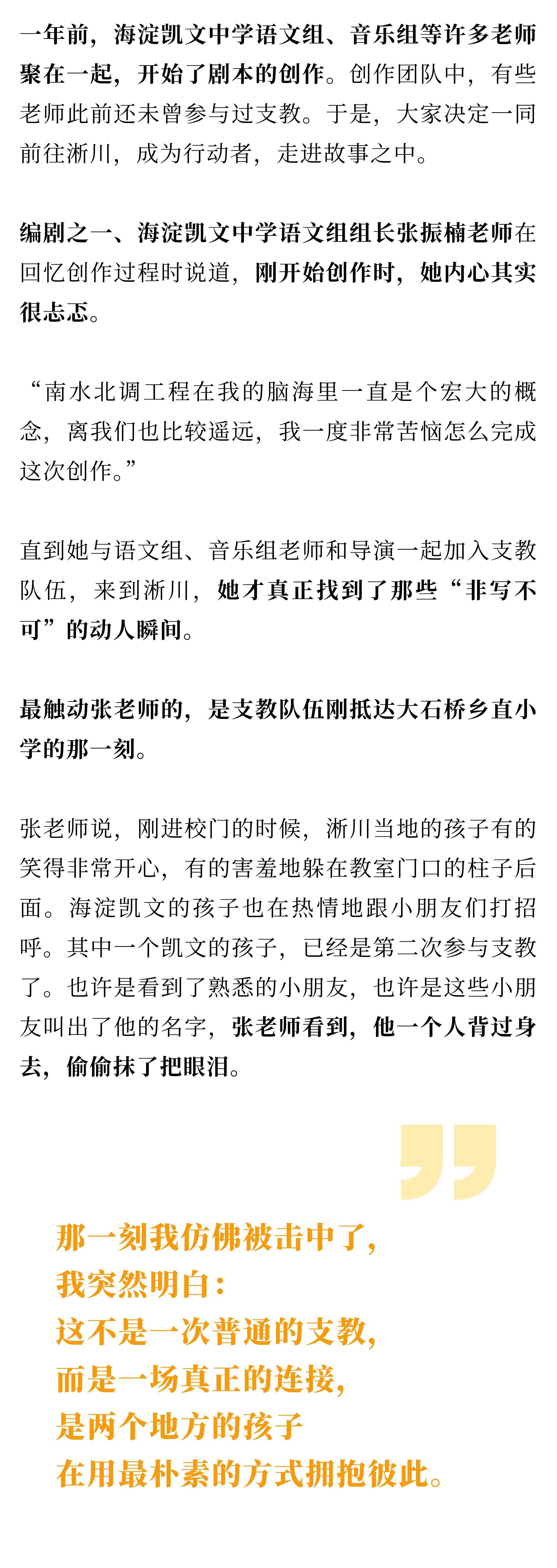 音乐剧侧记新-9.png