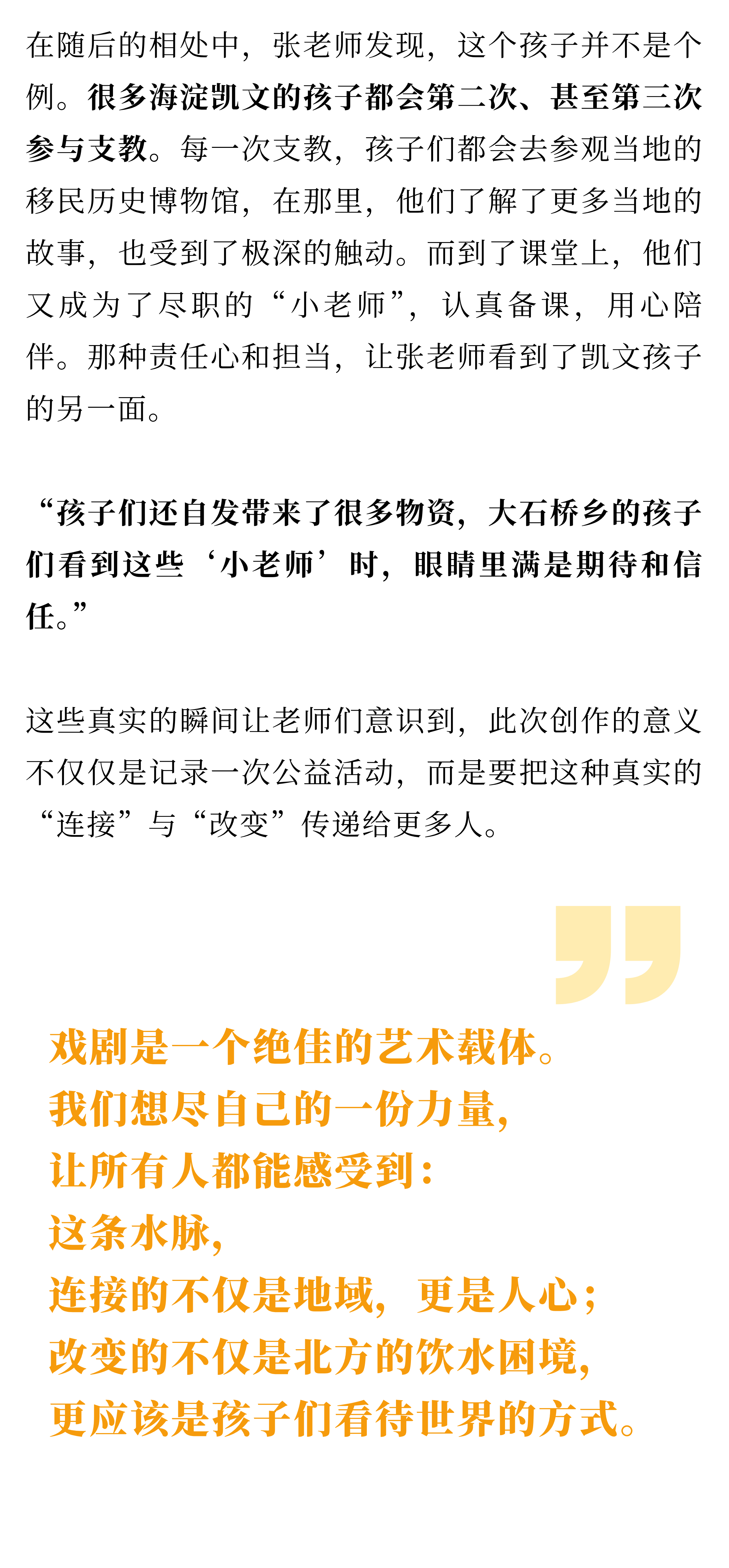音乐剧侧记新-10.png