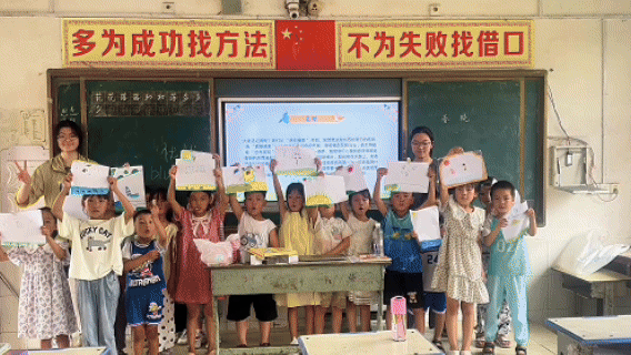 支教动图.gif