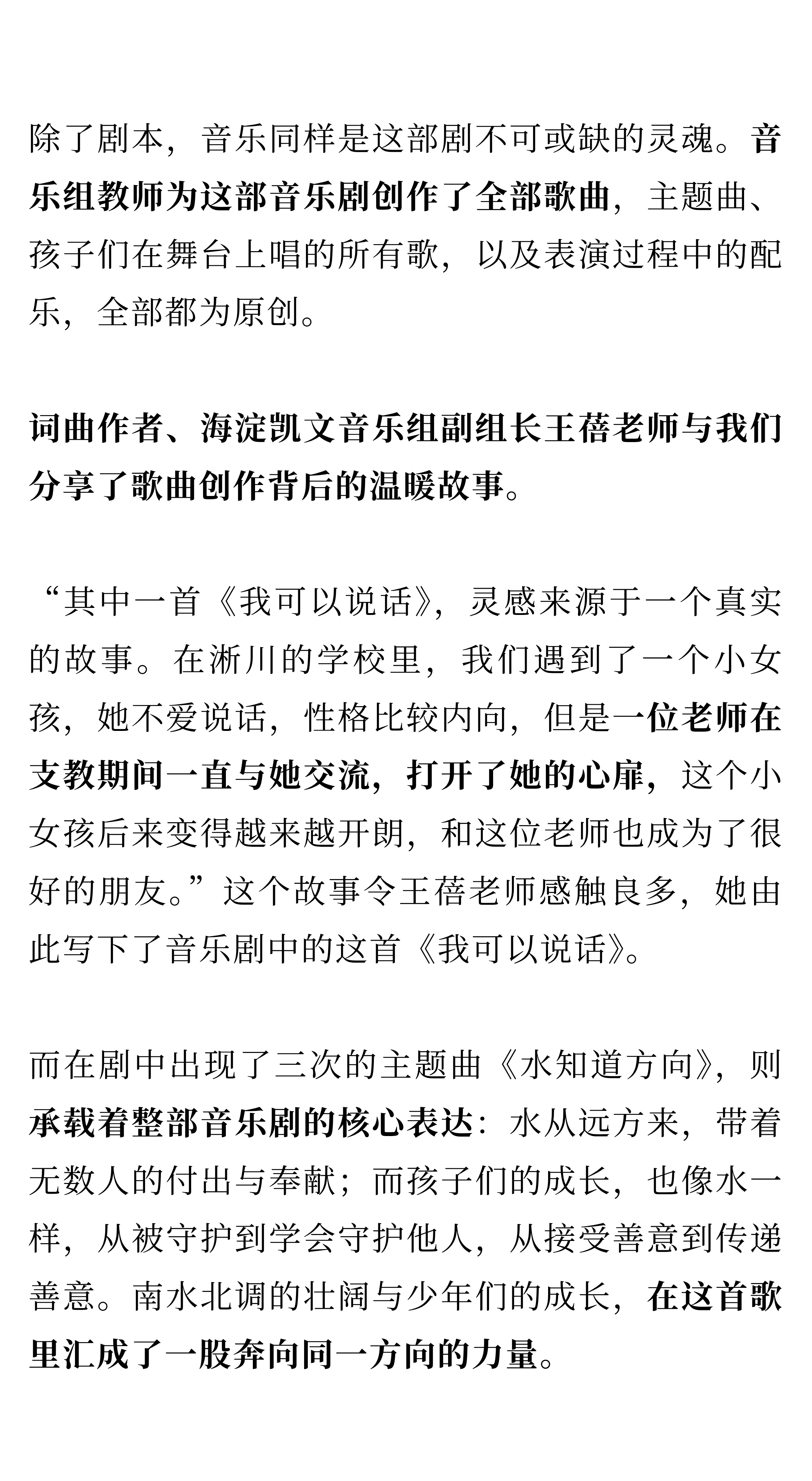 音乐剧侧记新-12.png