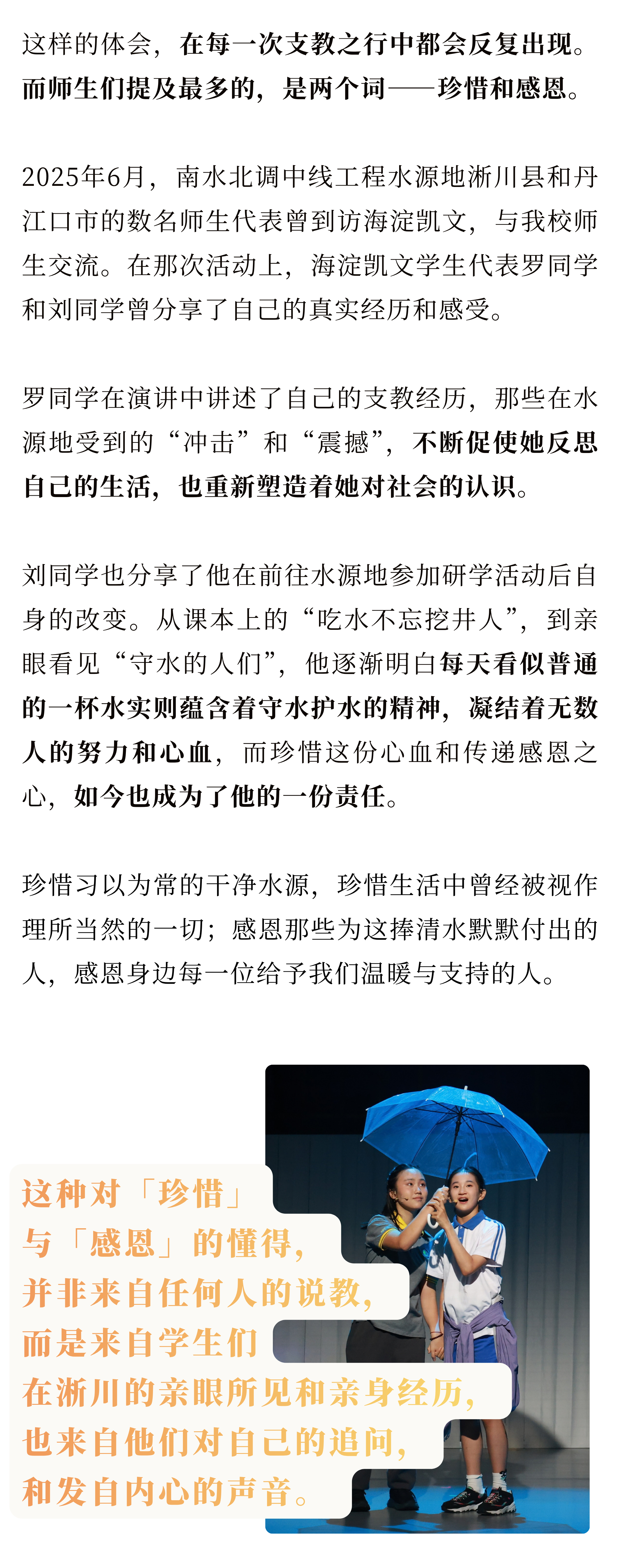 音乐剧侧记新-17-新.png