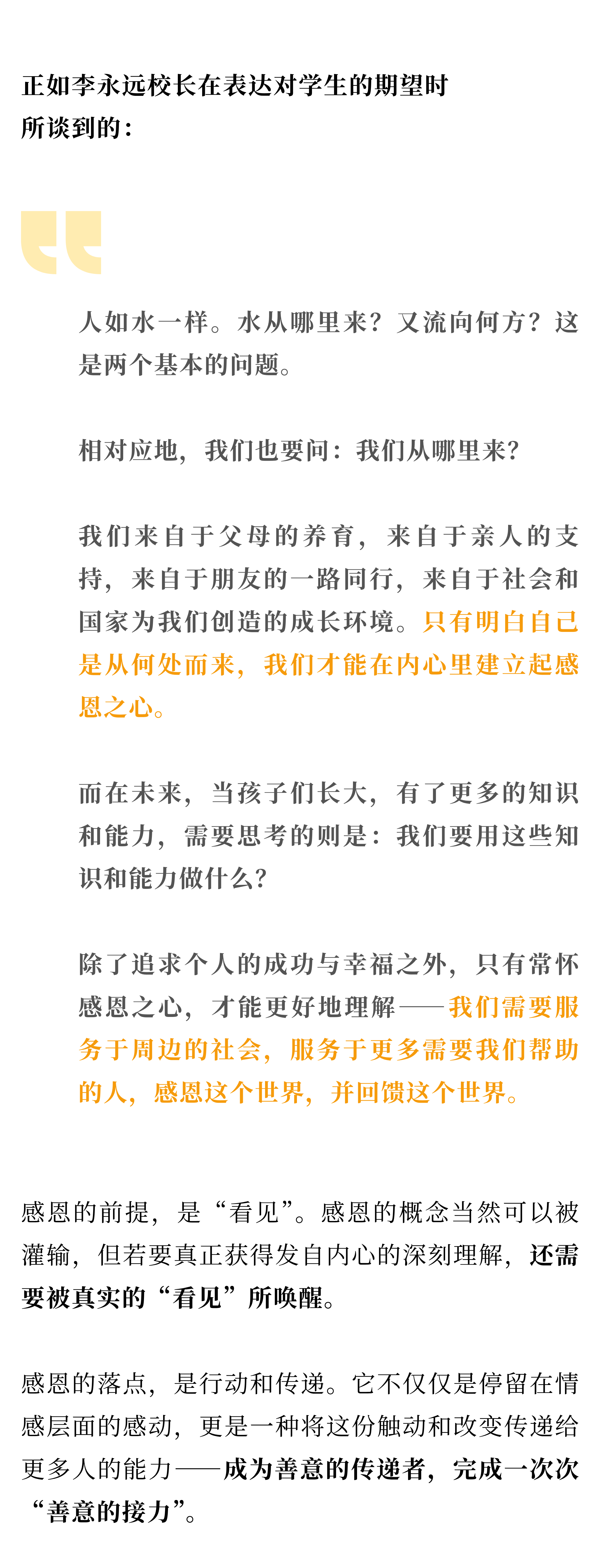 音乐剧侧记新-18.png