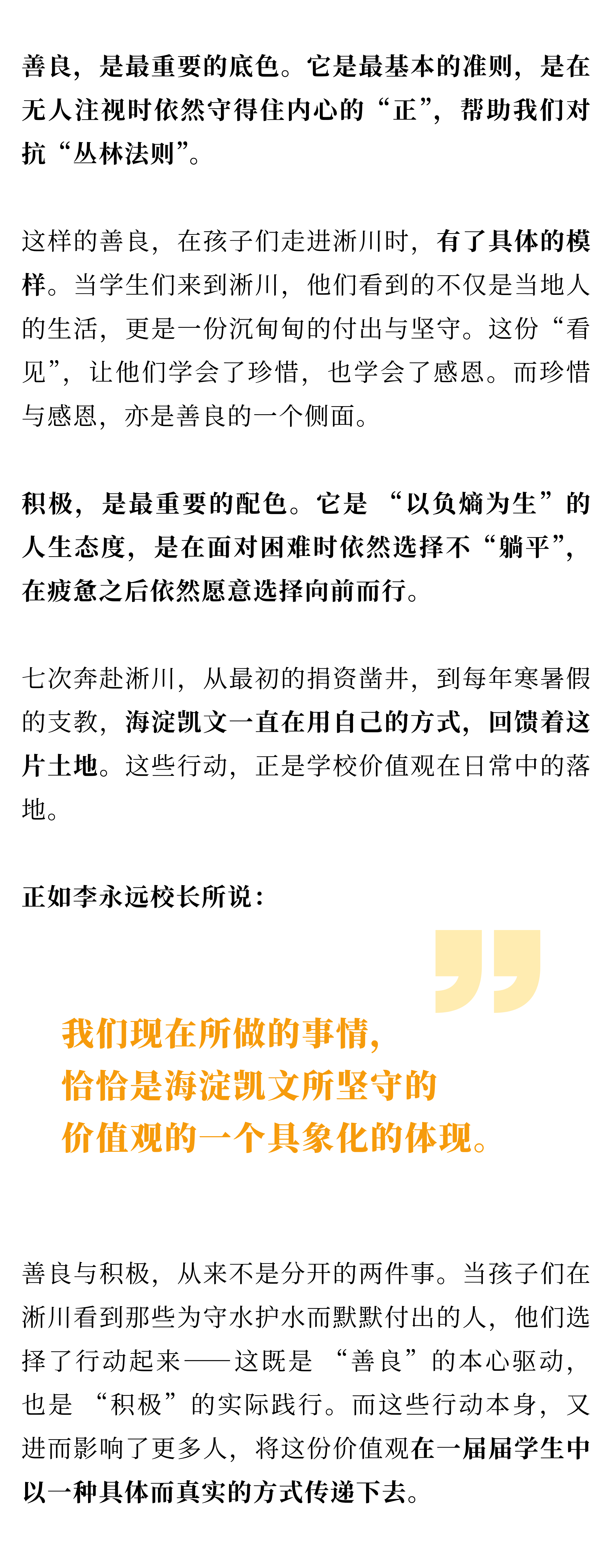 音乐剧侧记新-20.png