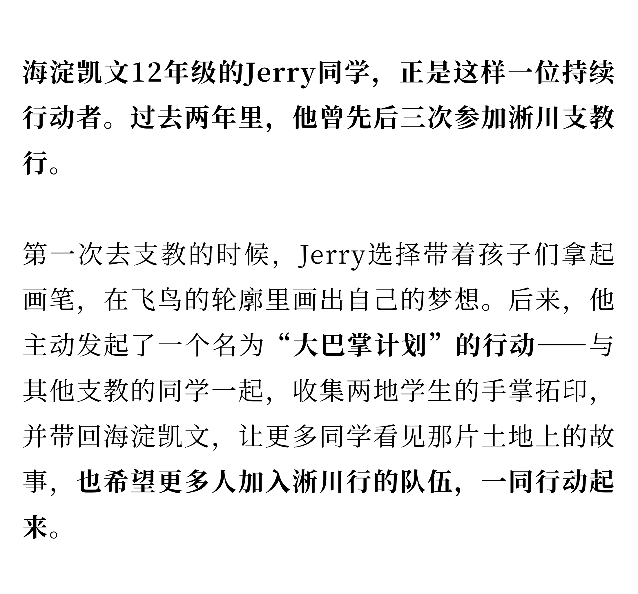 音乐剧侧记新-21-新.png