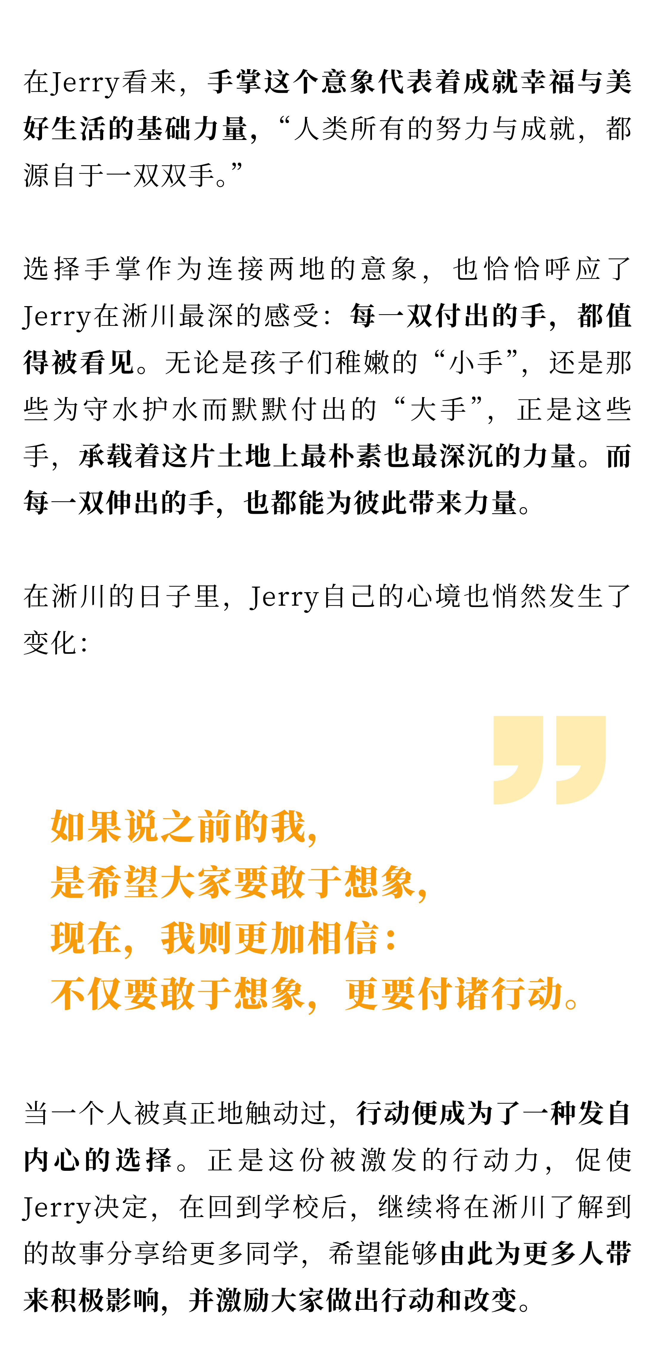 音乐剧侧记新-23-新新.png