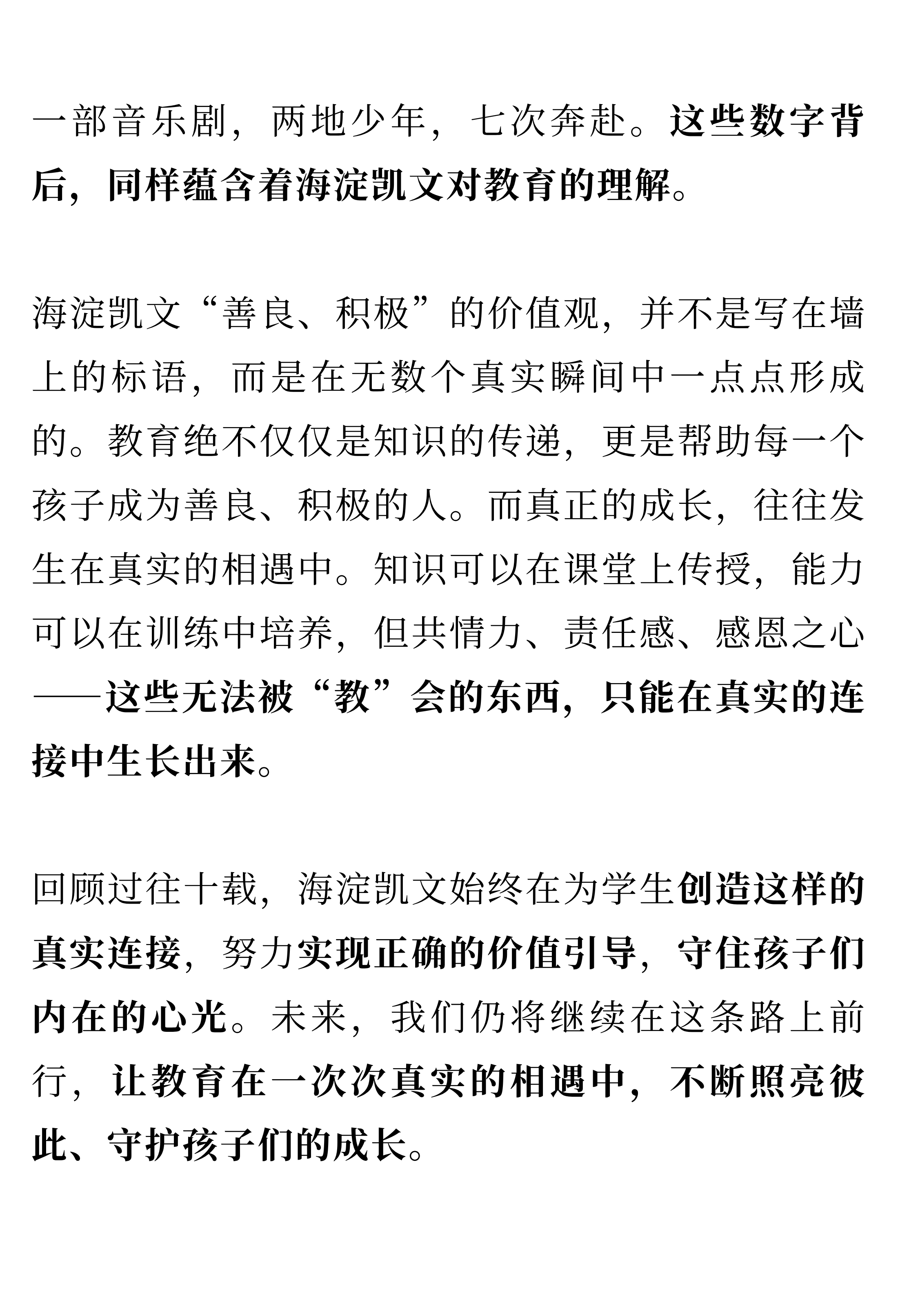 音乐剧侧记新-25.png