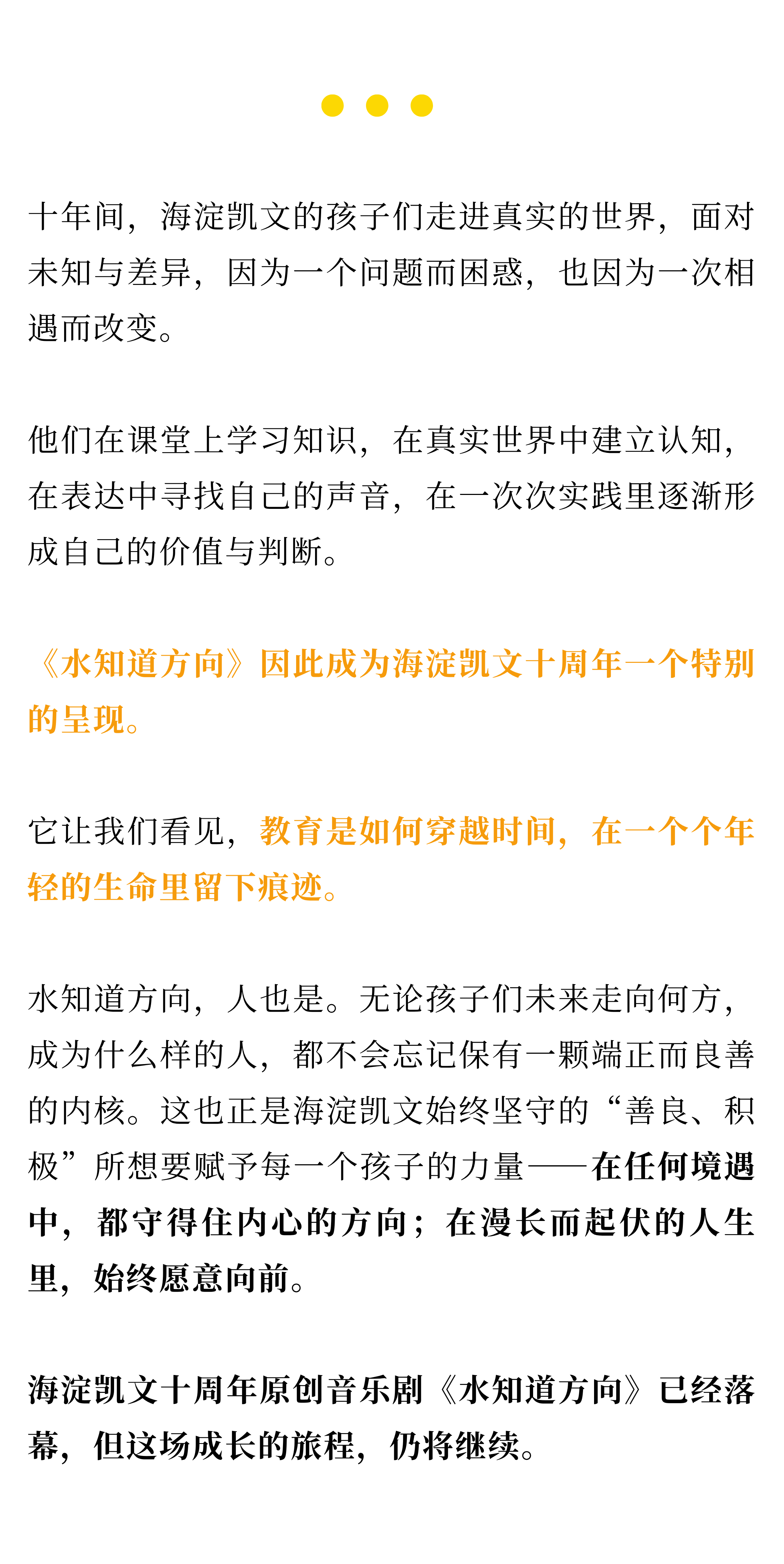 音乐剧侧记新-26.png
